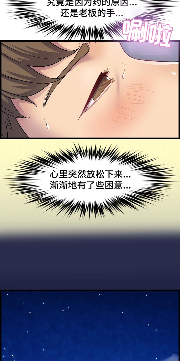 第63章：照顾17