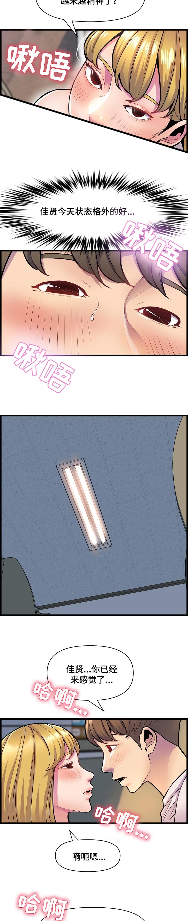 第57章：想多了1