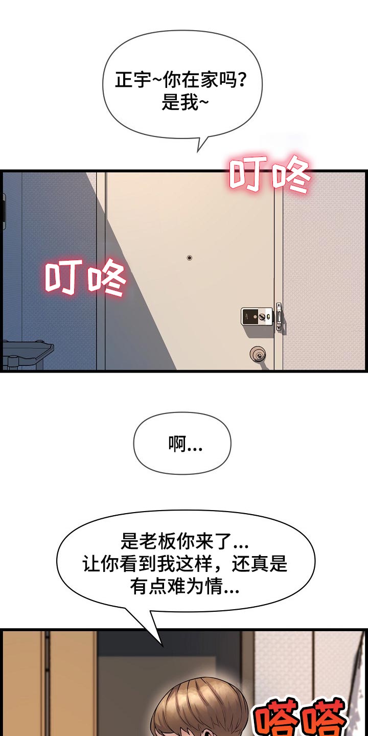 第63章：照顾6