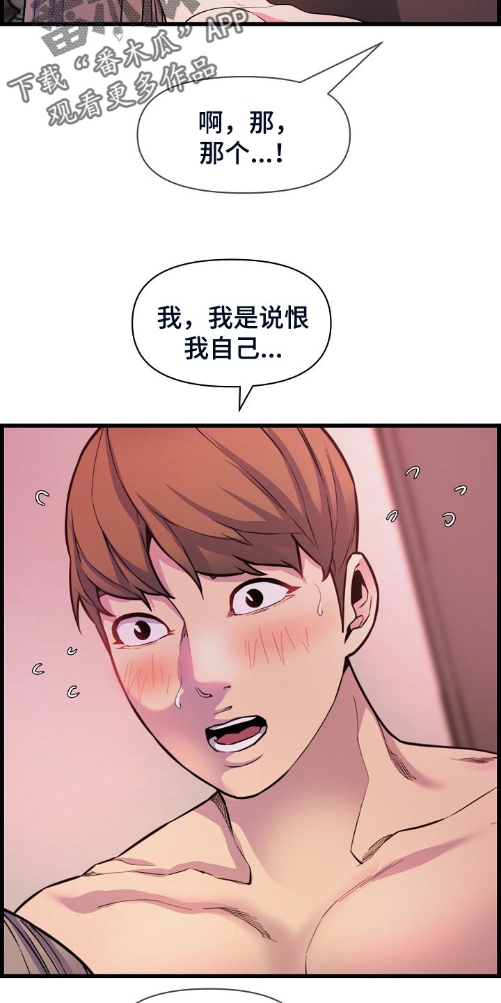 第61章：酒精作祟2