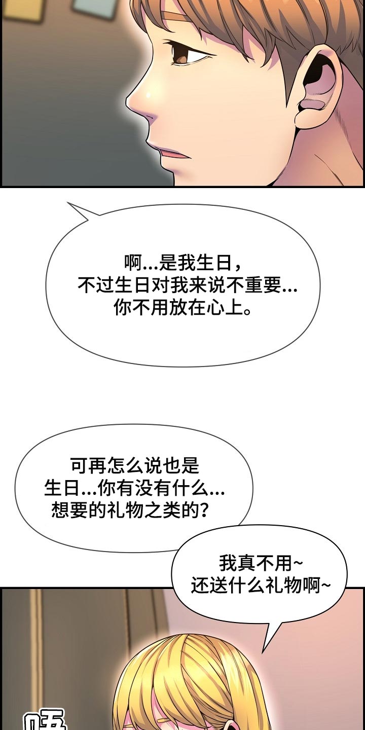 第73章：相亲14