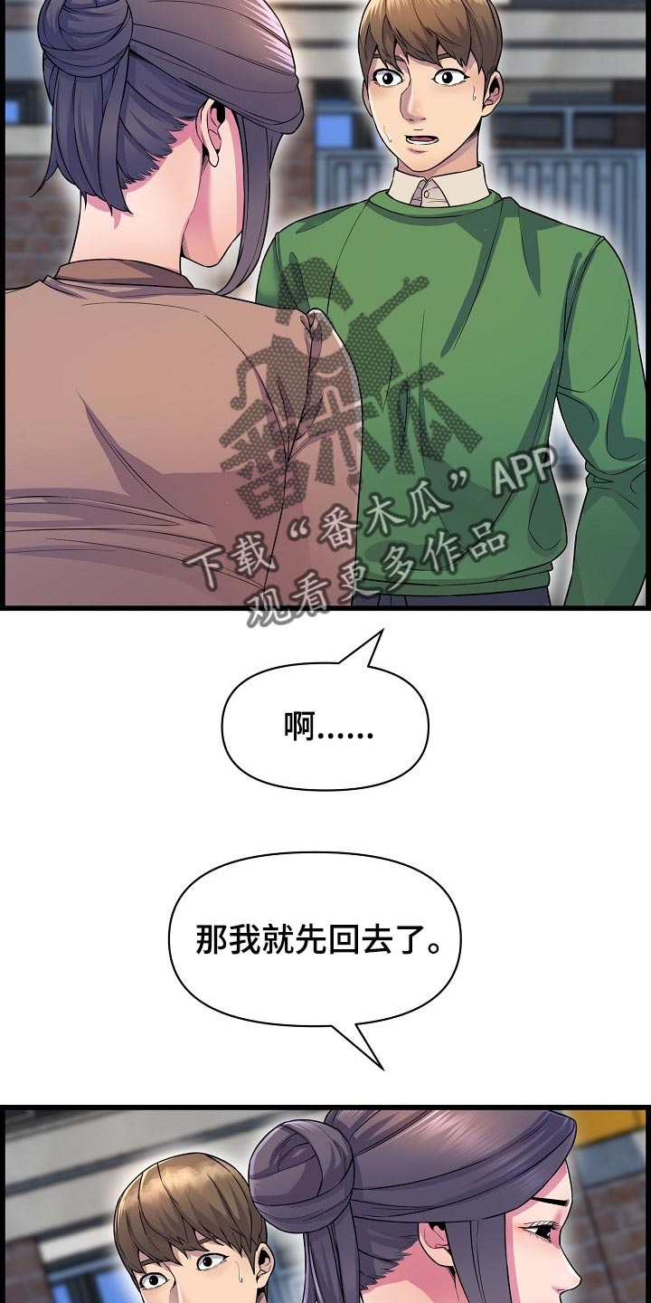 第59章：离谱10