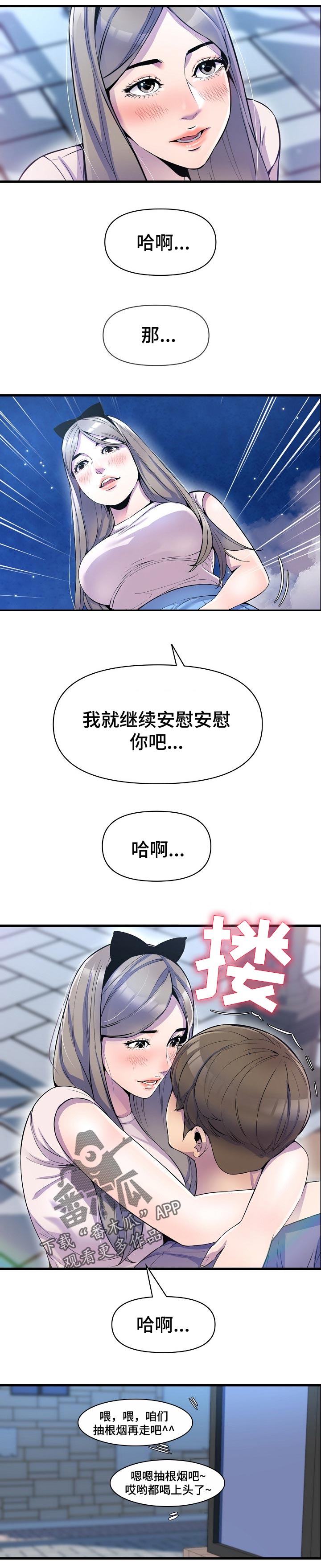 第38章：见面1
