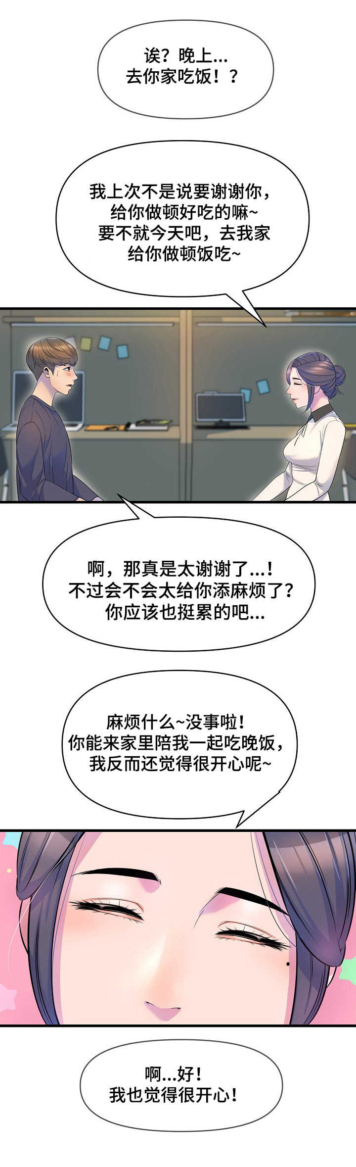 第26章：做客0