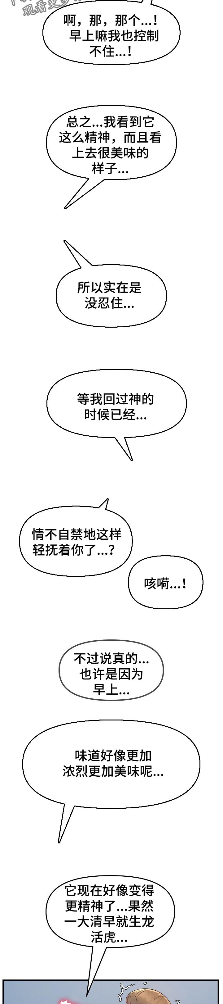 第51章：疲劳1