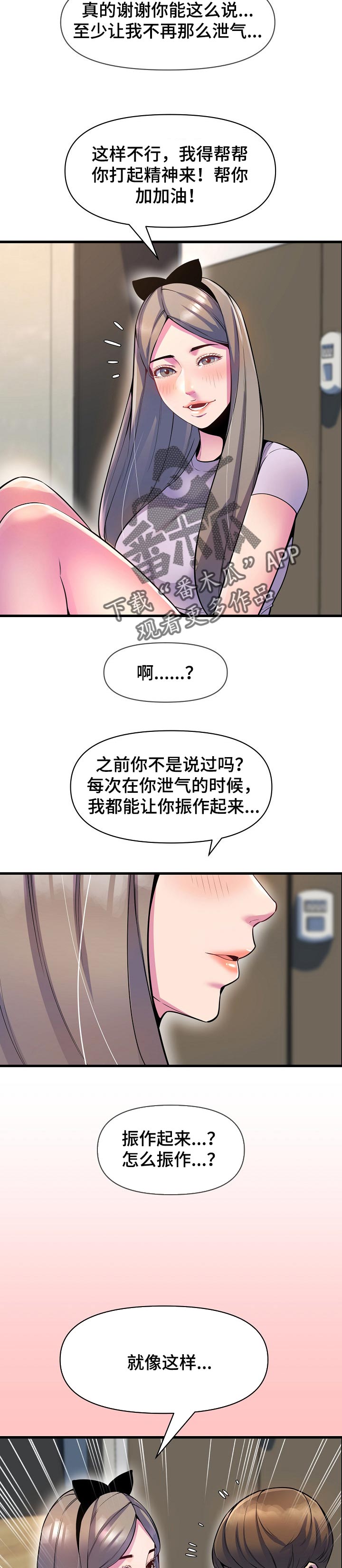 第47章：安慰6