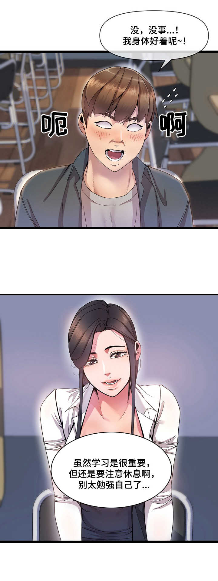 第1章：自习室11