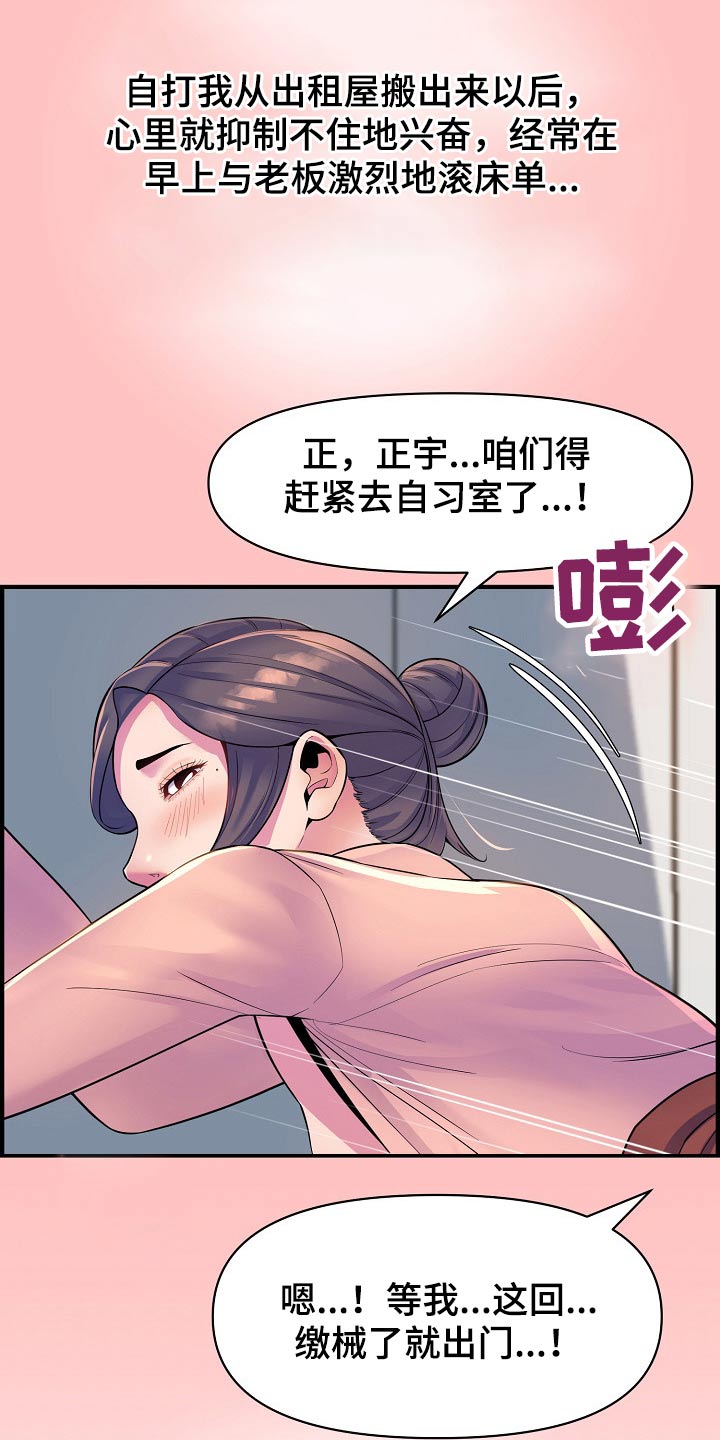 第87章：正式交往21