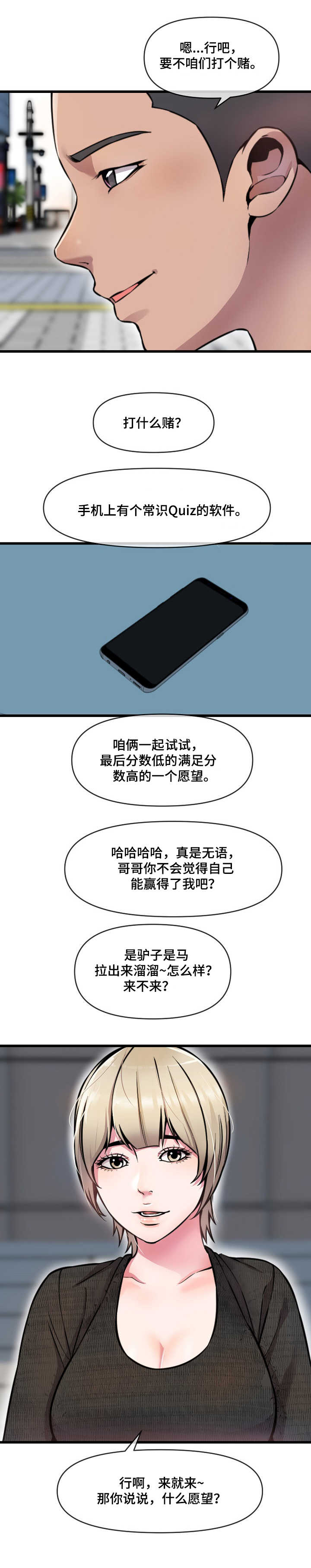 第15章：打赌7
