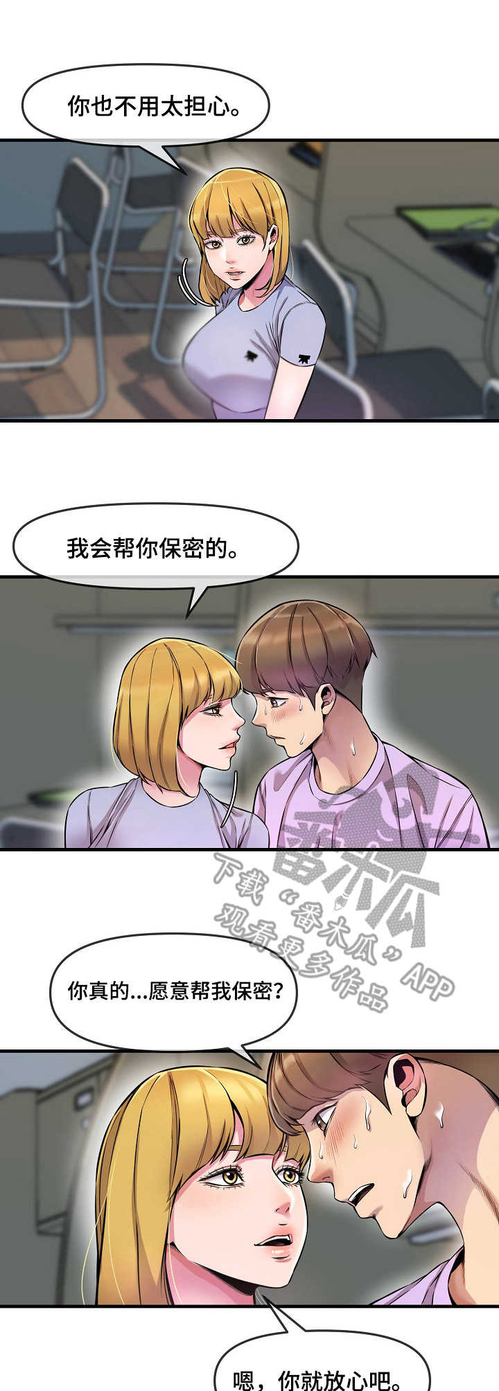 第8章：看到了8