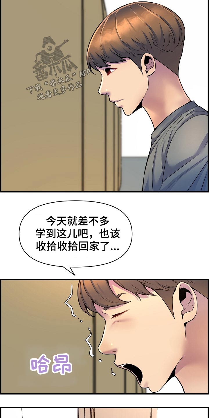 第80章：帮忙5
