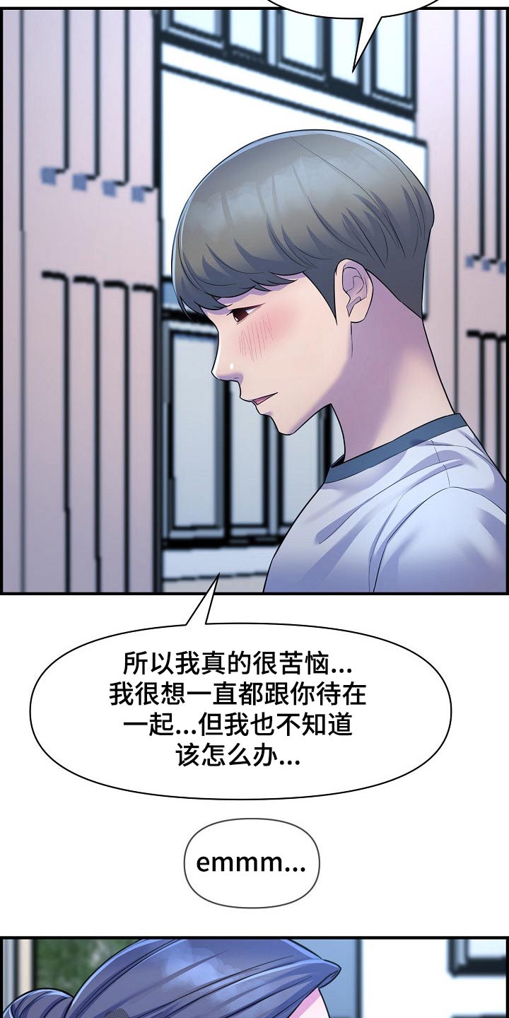 第87章：正式交往11