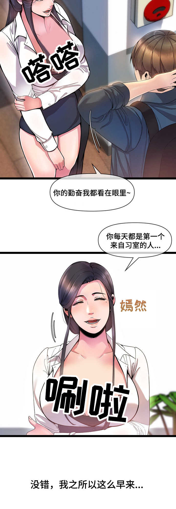 第1章：自习室5