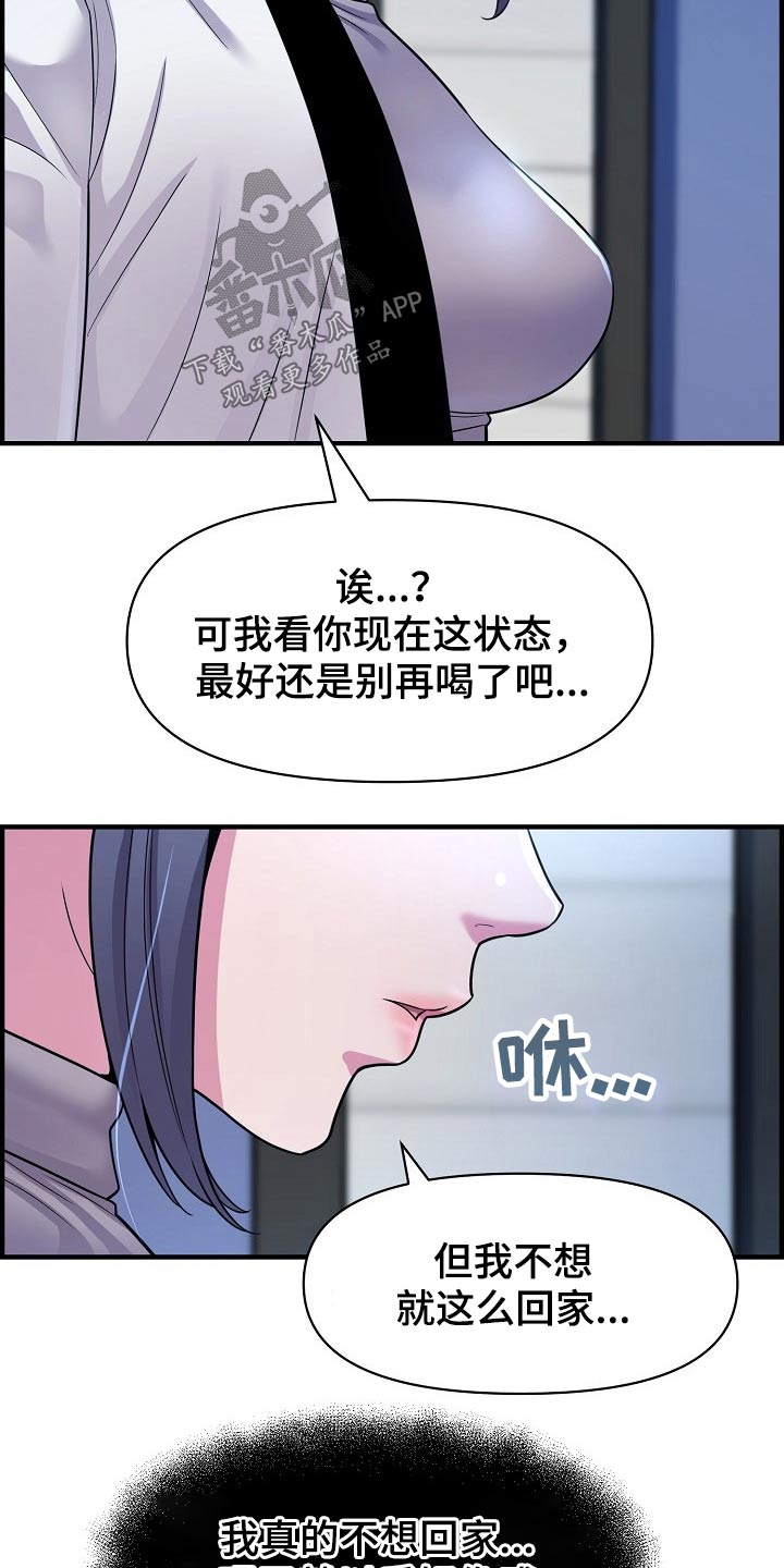 第81章：一起回家12