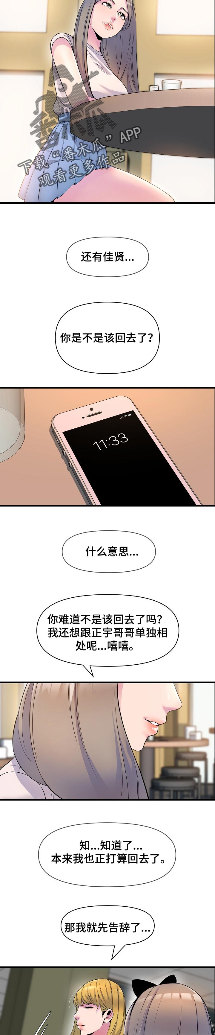 第36章：把柄7