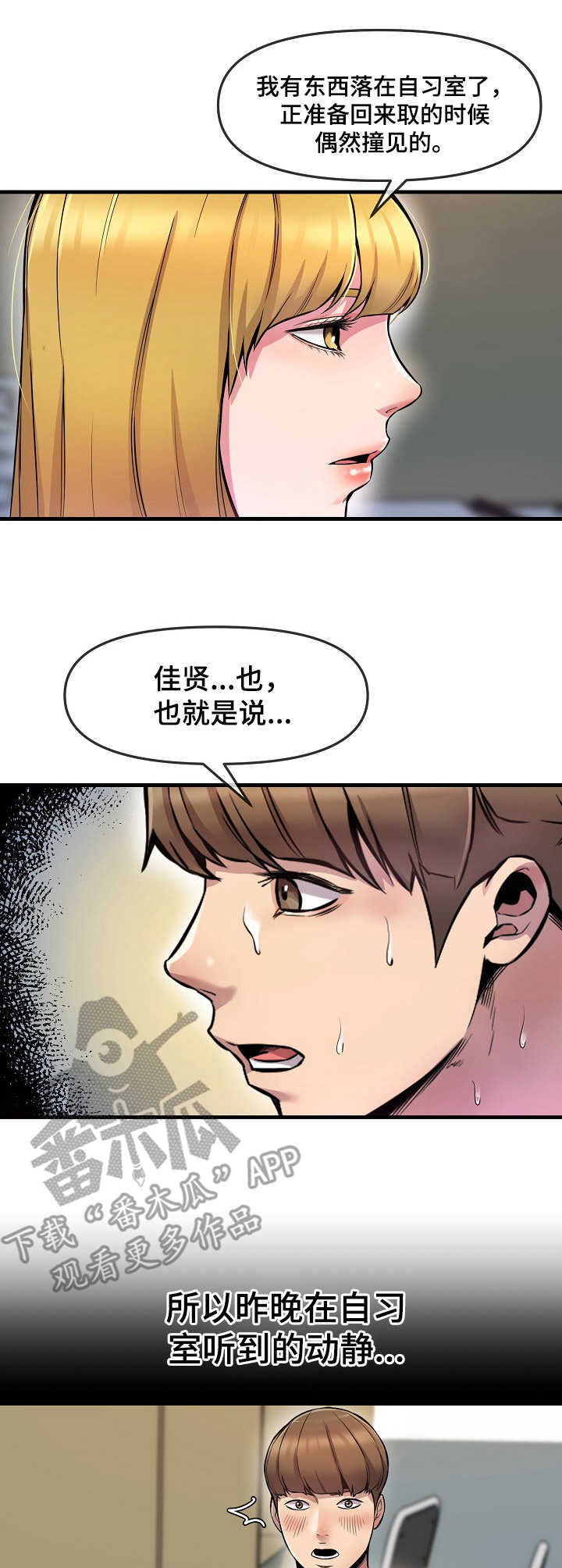 第8章：看到了6