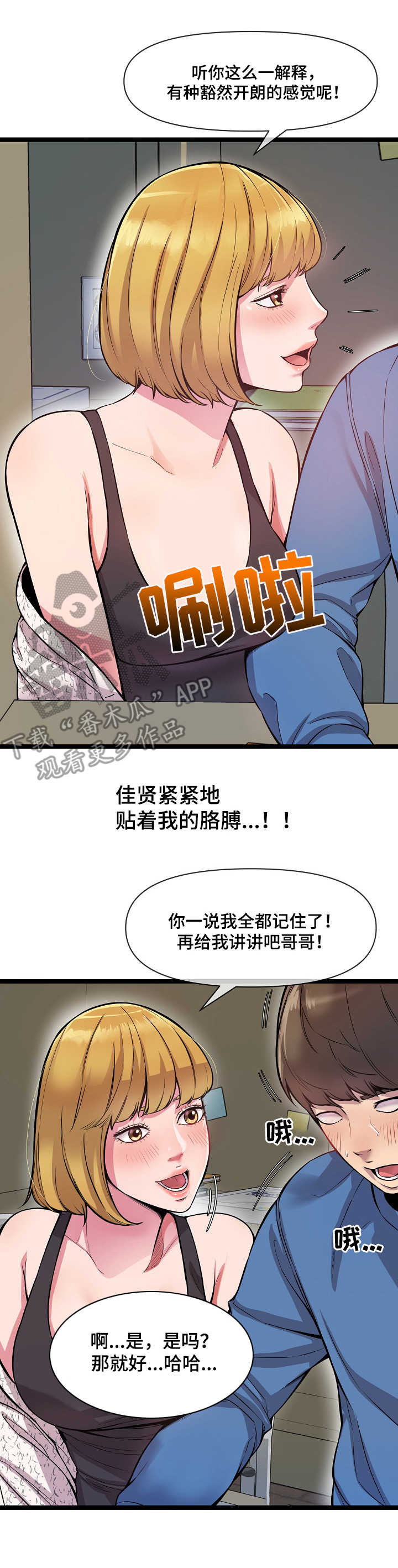 第4章：指导6