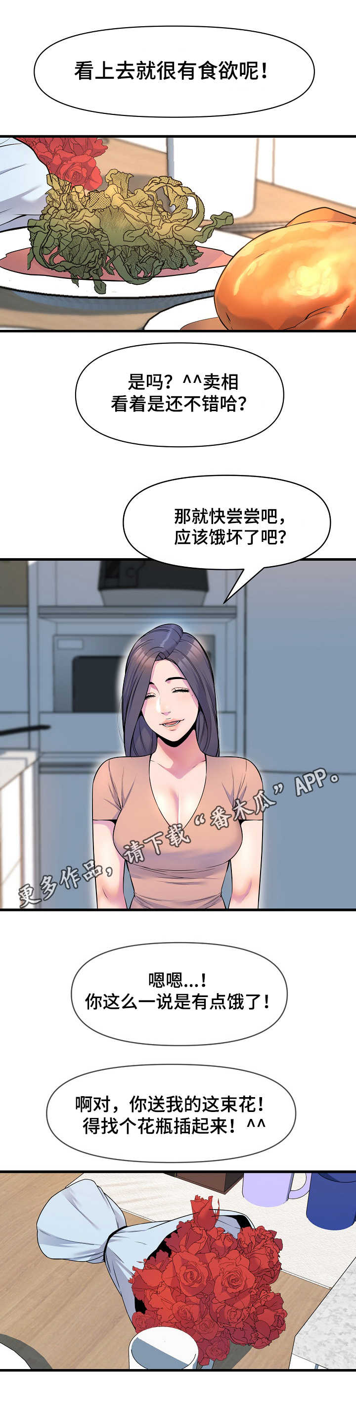 第27章：食欲4