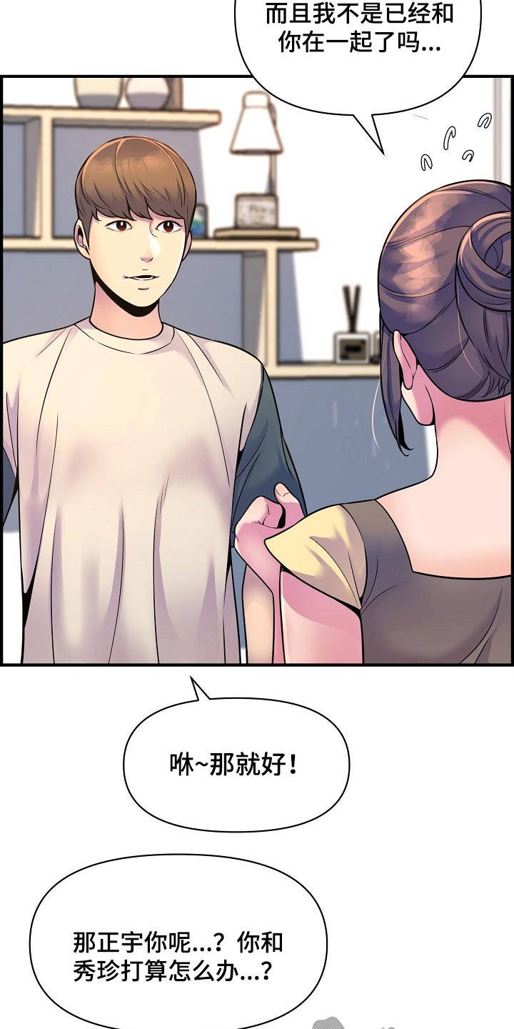 第90章：彻底断干净3