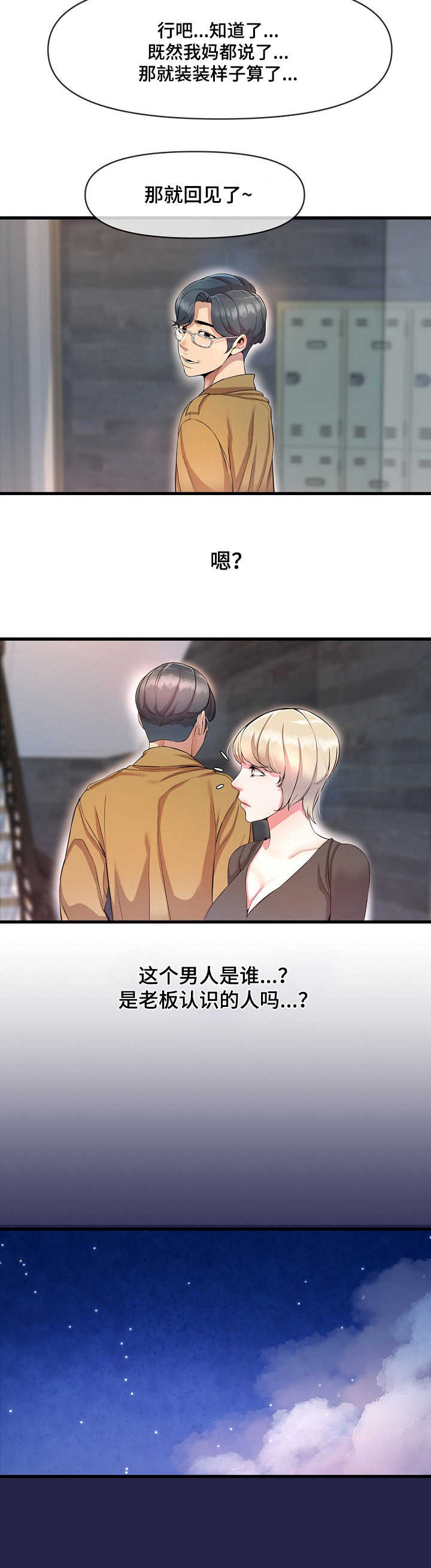 第19章：婉拒5