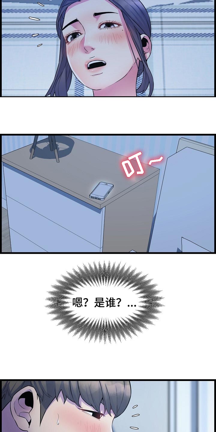 第64章：突如其来的短信18