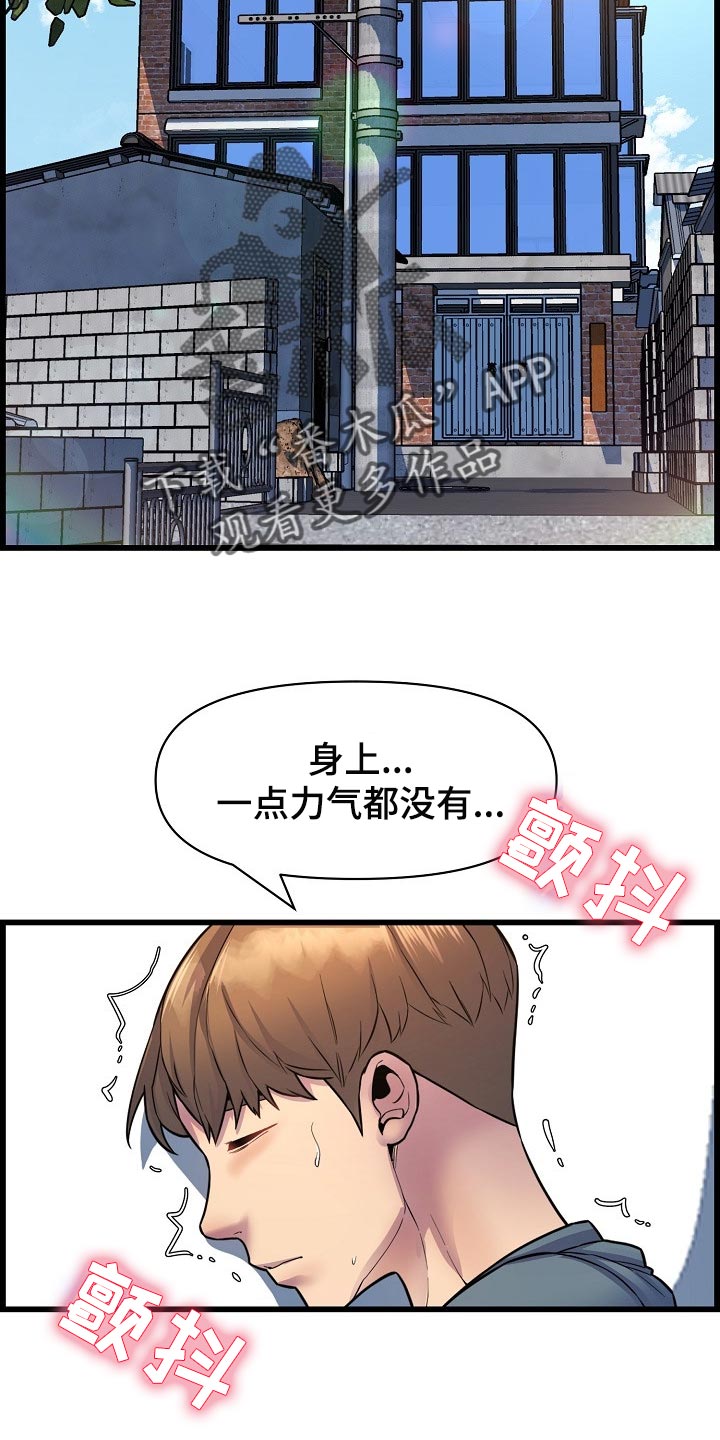 第63章：照顾5