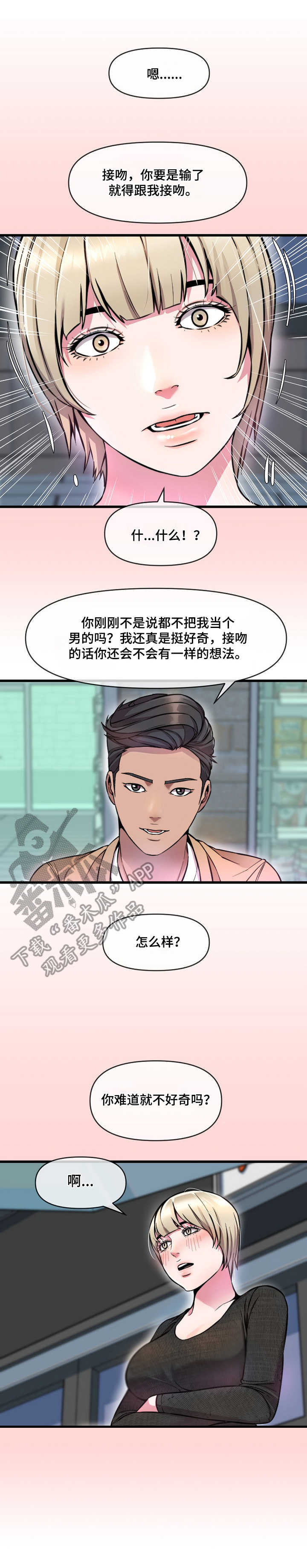 第15章：打赌8