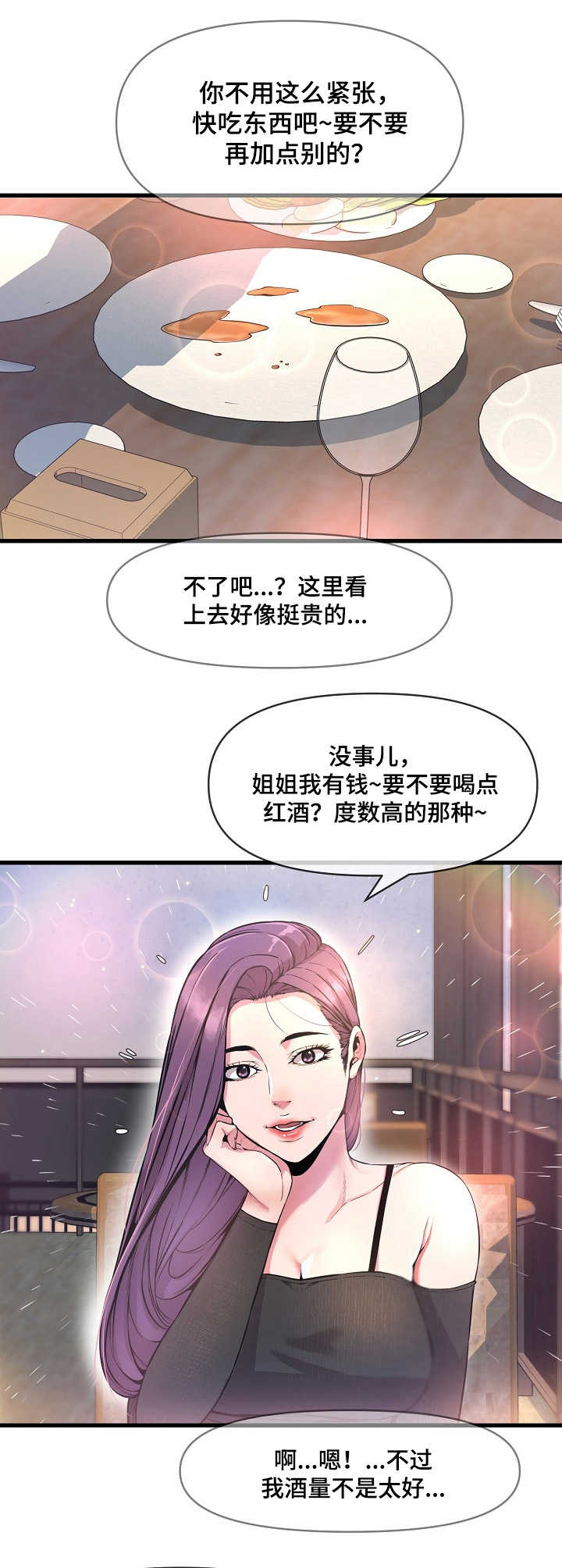 第18章：紧张7