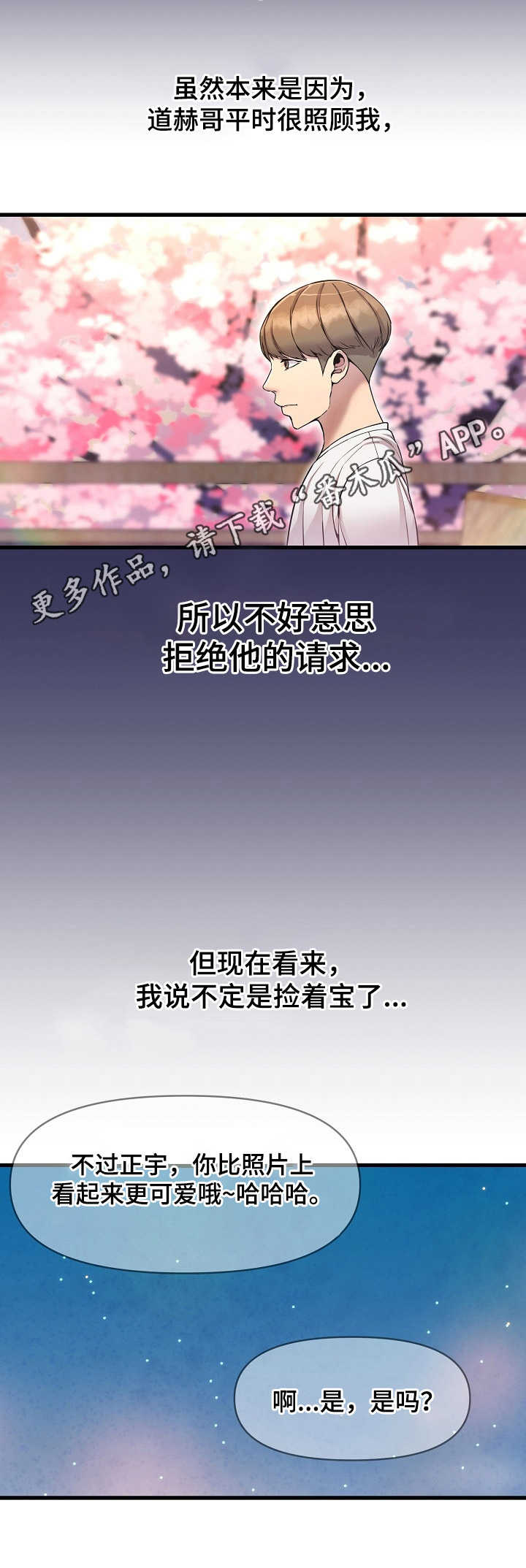 第18章：紧张4