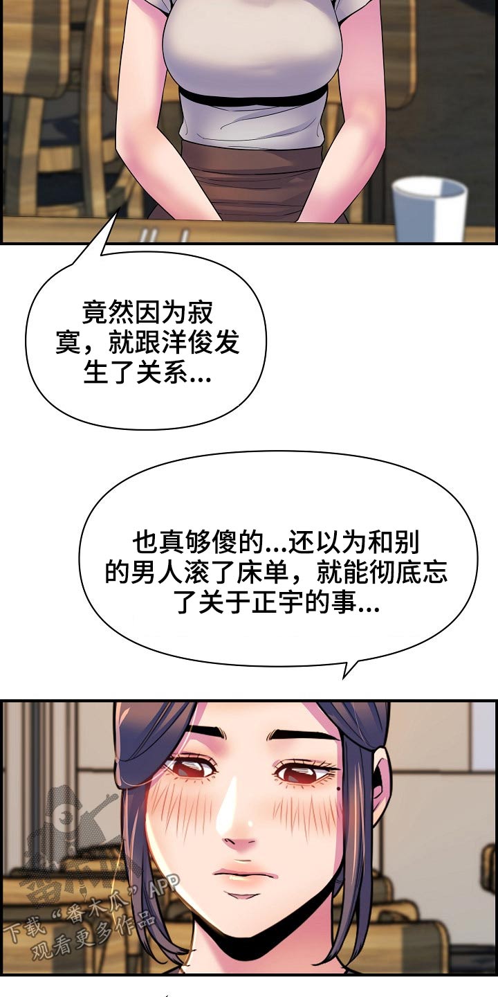 第83章：哭泣17