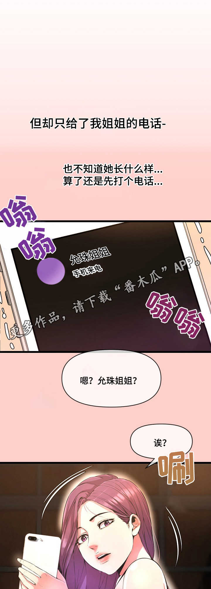 第17章：赴约10