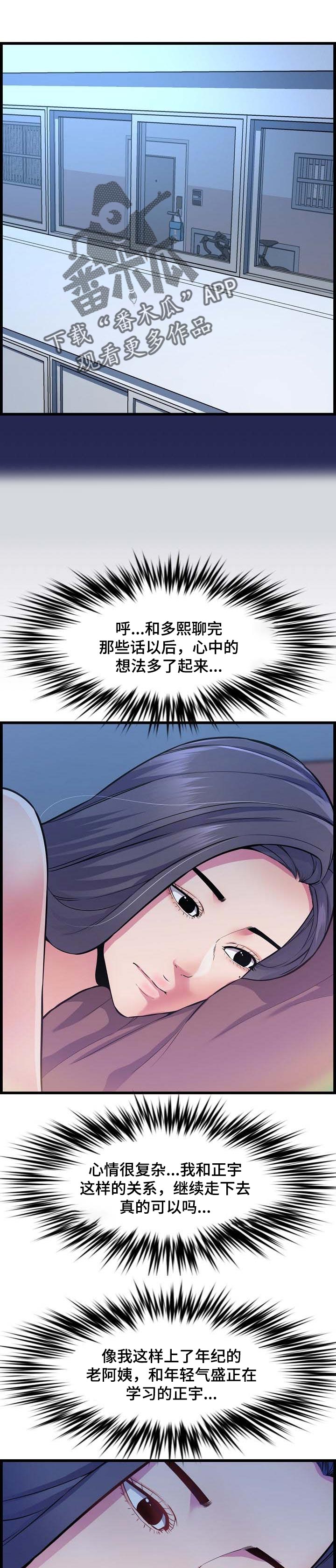 第57章：想多了5
