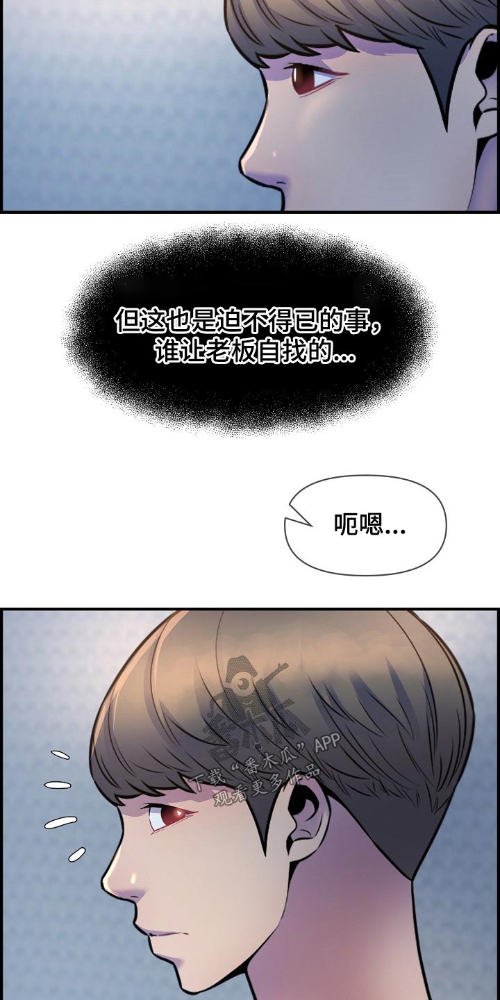 第78章：老板9