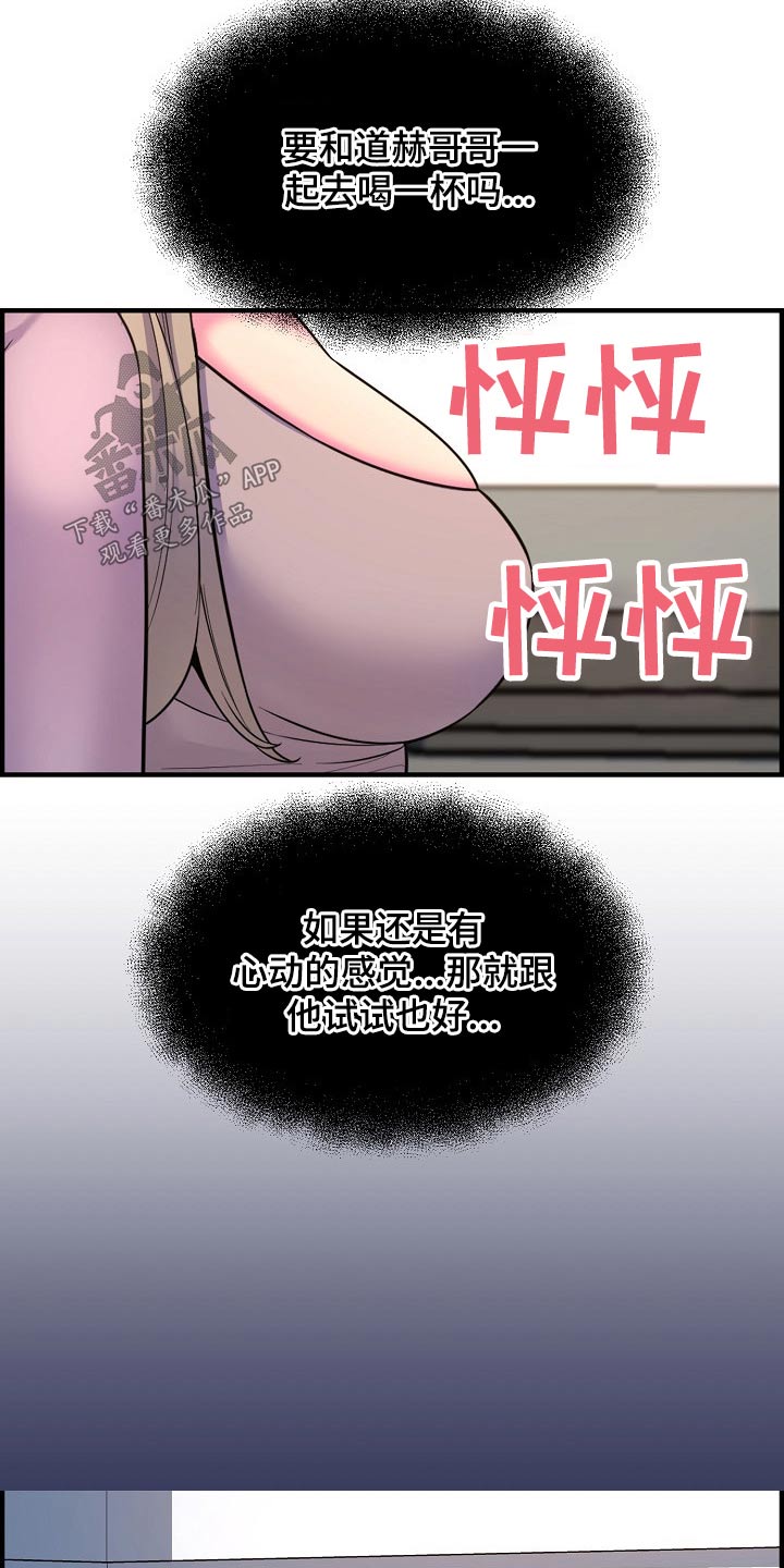 第89章：复合？19