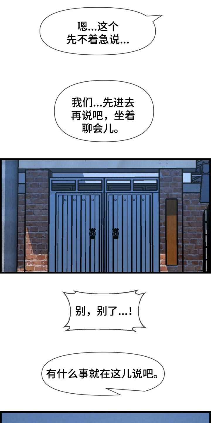 第65章：不是很清楚17