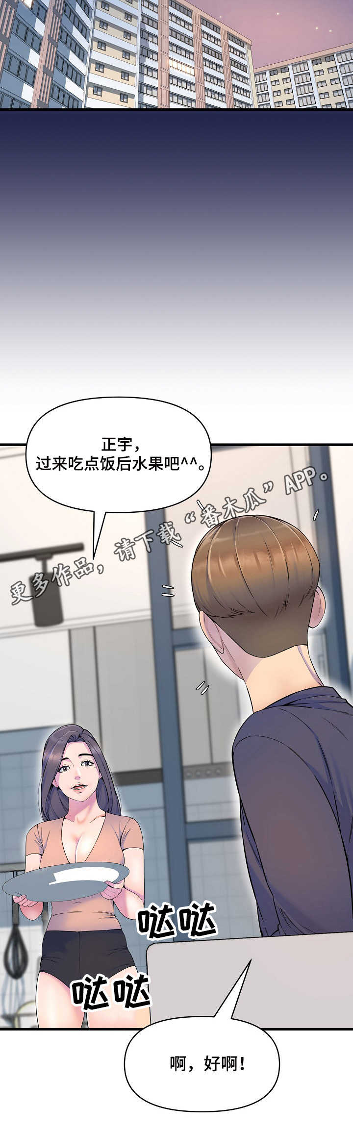 第27章：食欲10