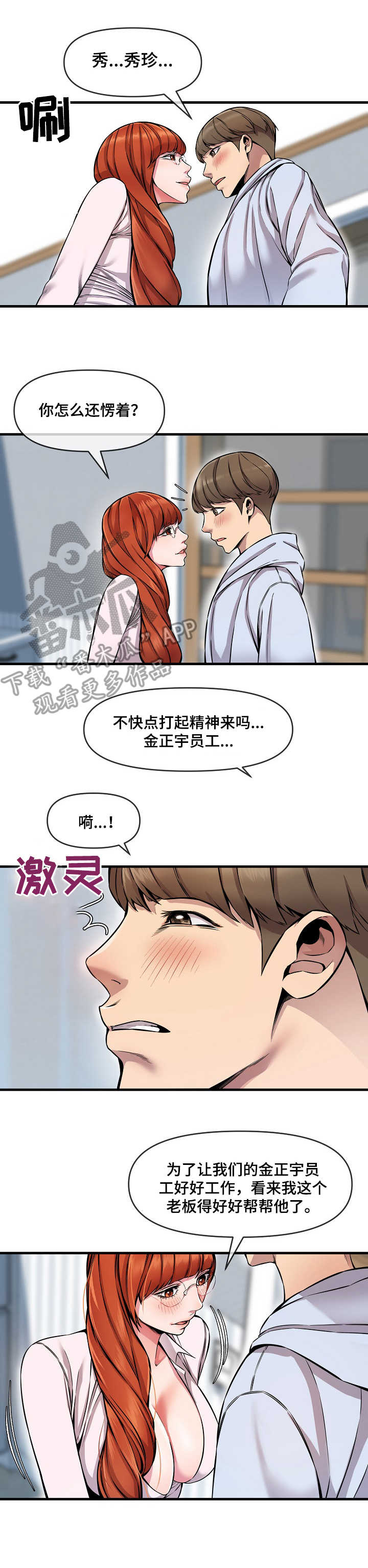 第11章：角色扮演10