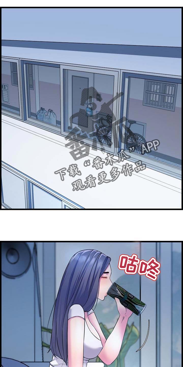 第61章：酒精作祟10