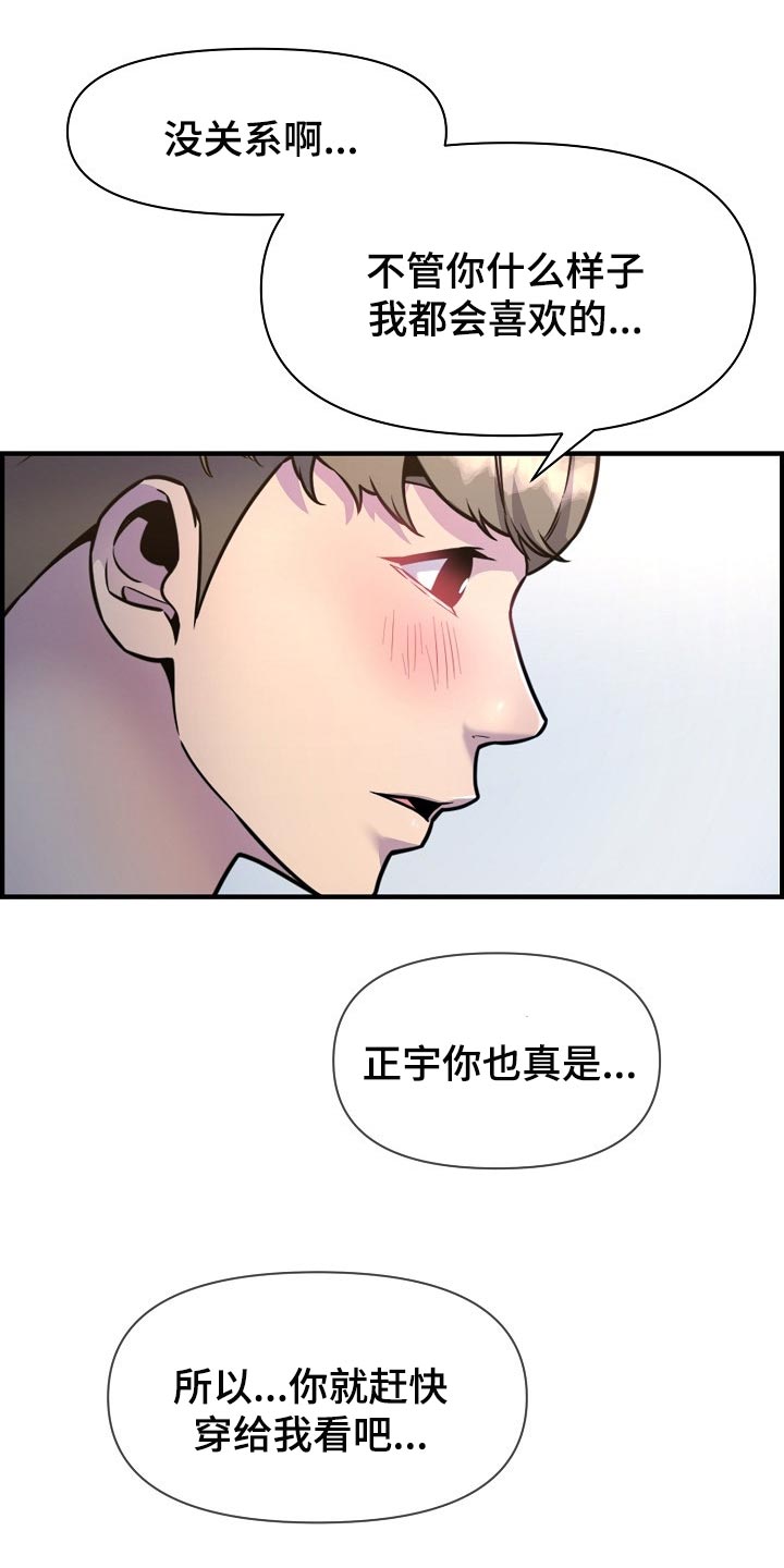 第72章：我是认真的5