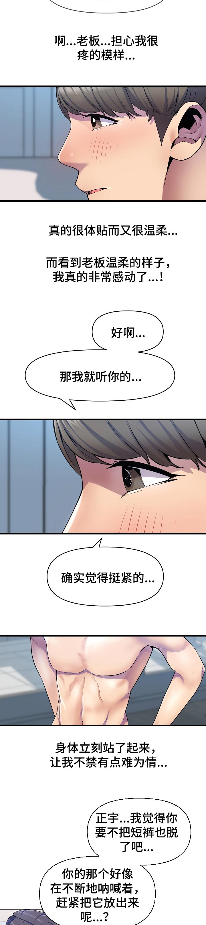 第29章：到此为止4