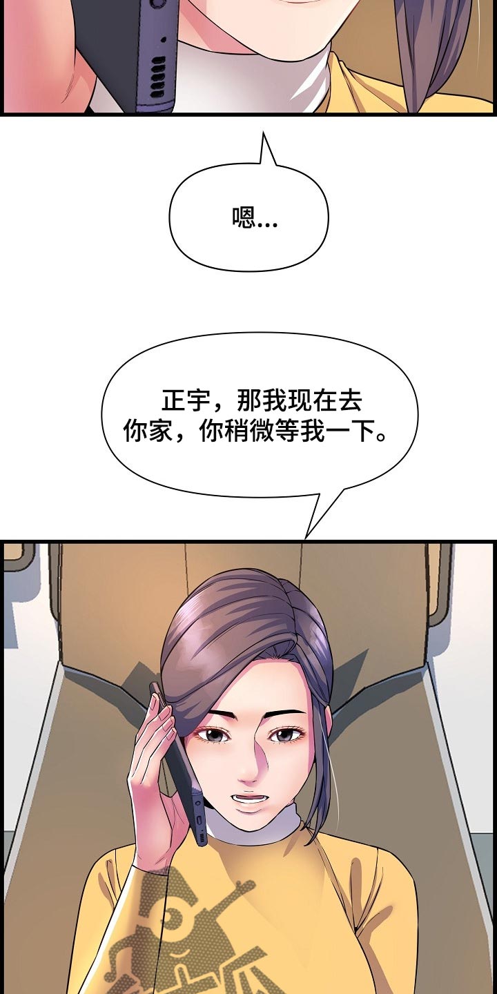 第63章：照顾2