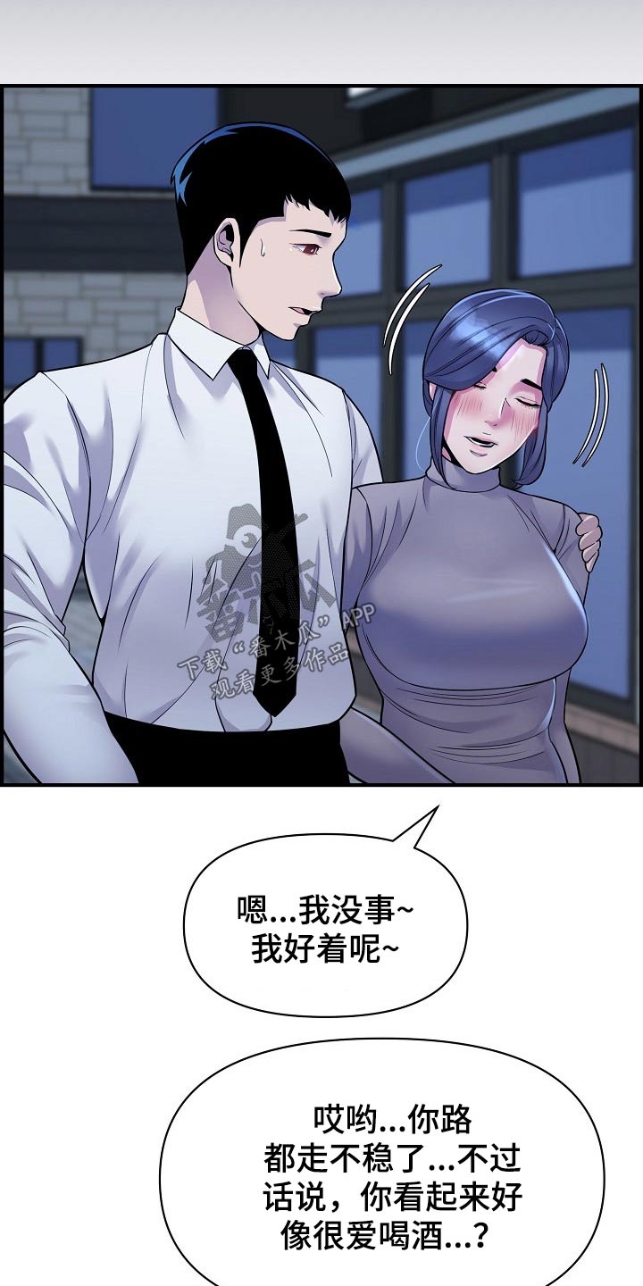 第81章：一起回家10