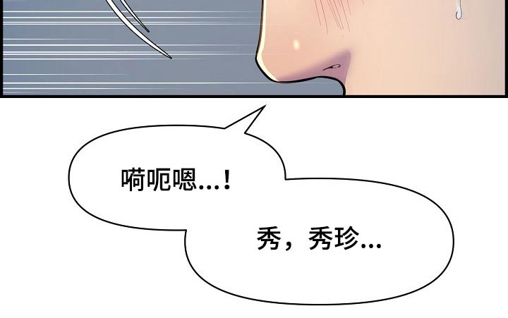 第78章：老板17