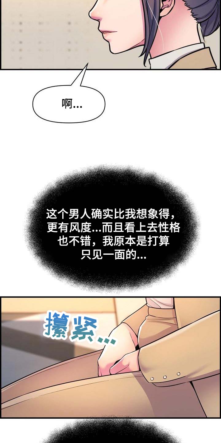 第75章：继续见面11