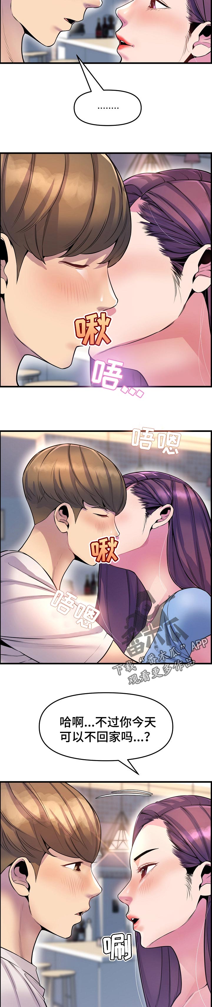 第49章：当做女朋友7