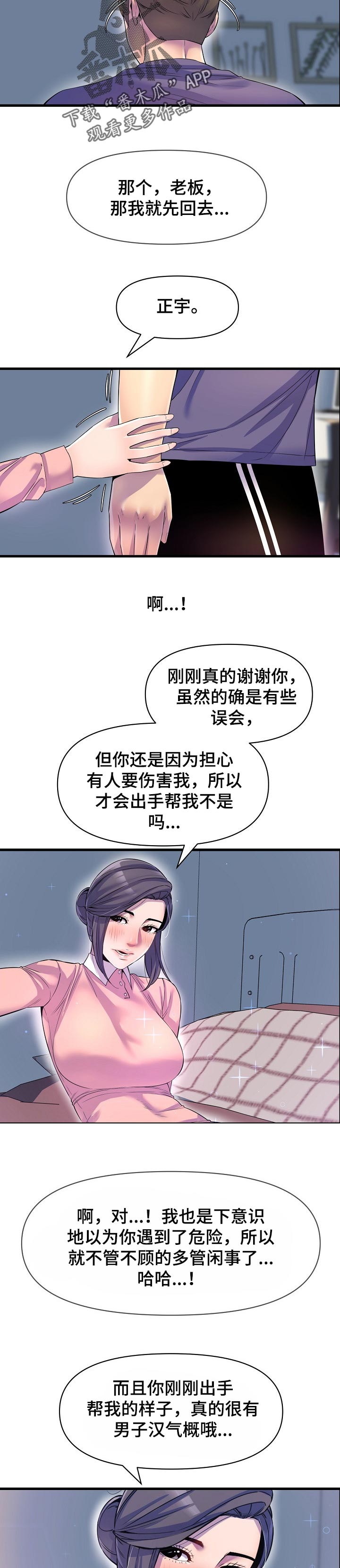 第41章：回忆6