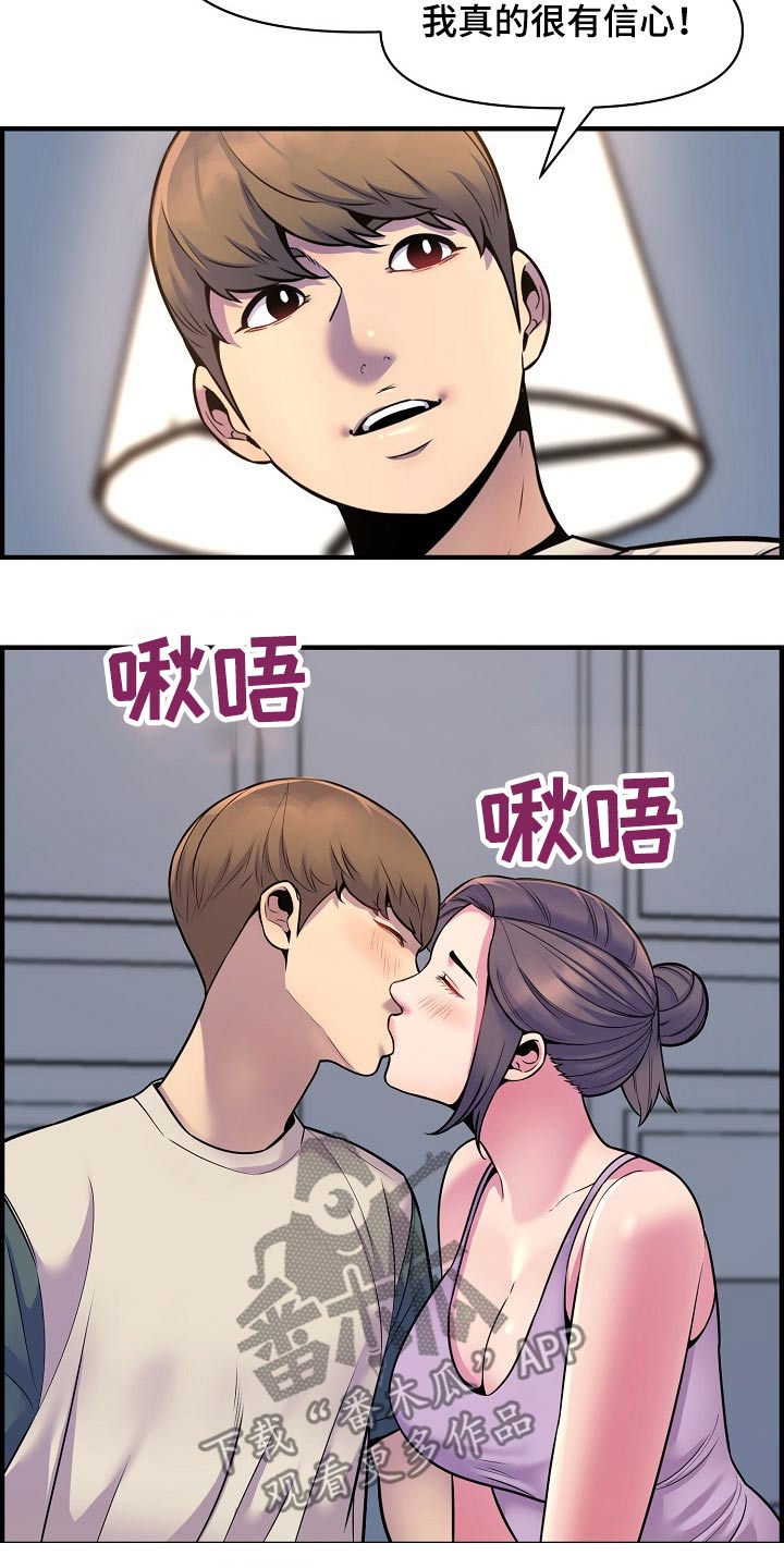 第91章：考上【完结】10