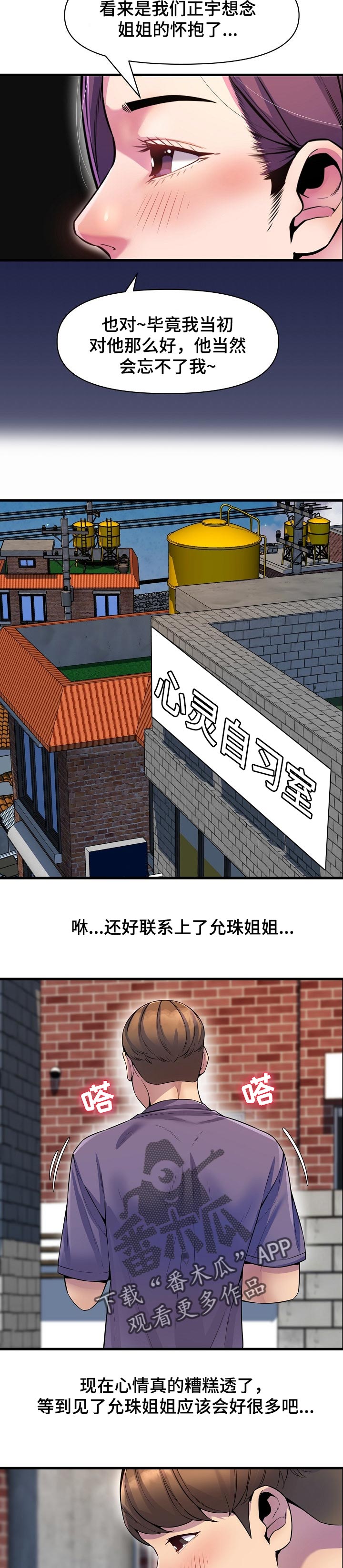 第47章：安慰1
