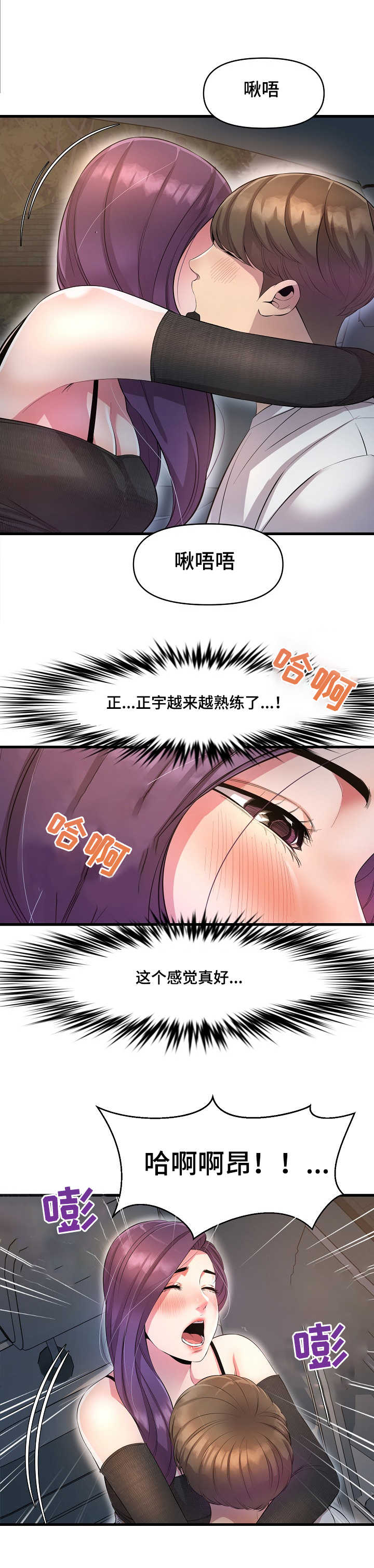 第21章：香水3