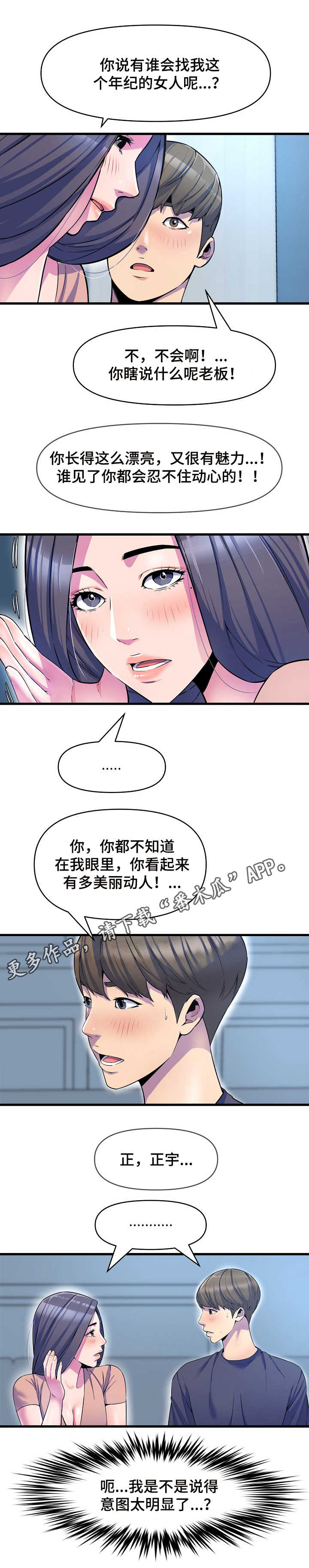 第28章：倾诉8